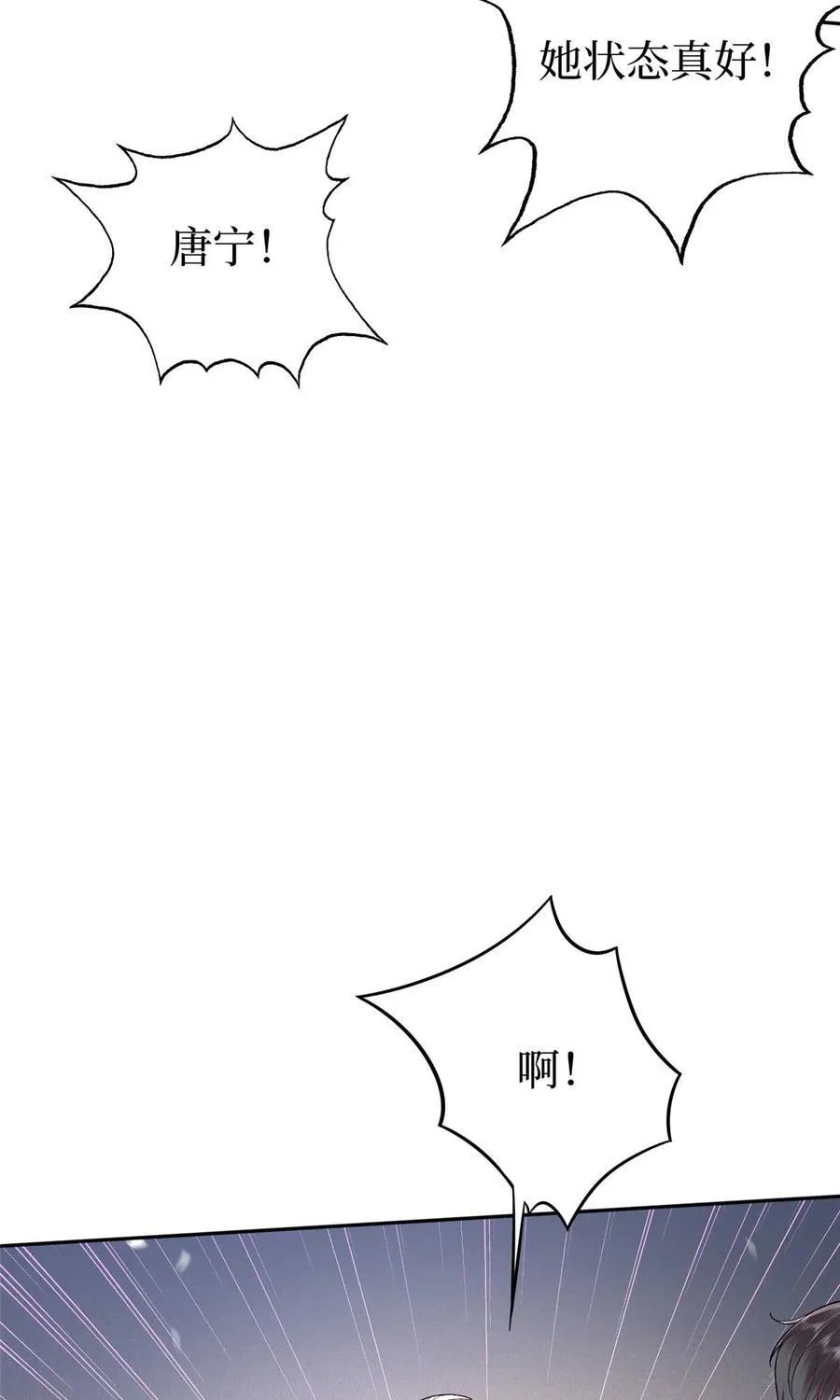 392 夺目的她 第47页