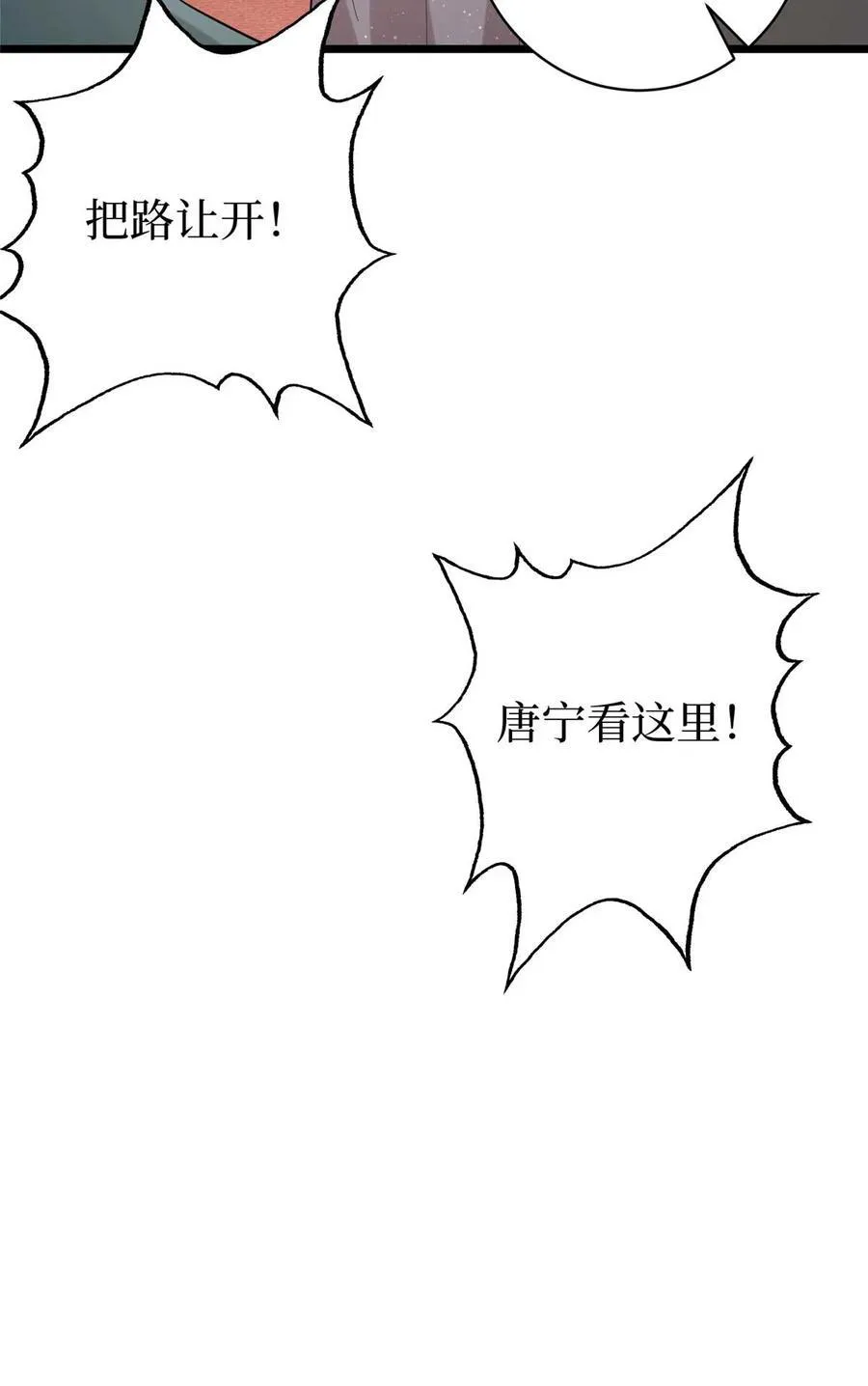 392 夺目的她 第53页