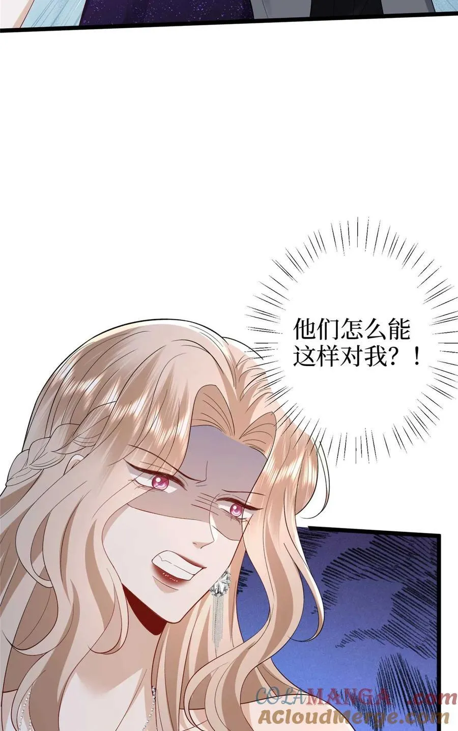 392 夺目的她 第55页