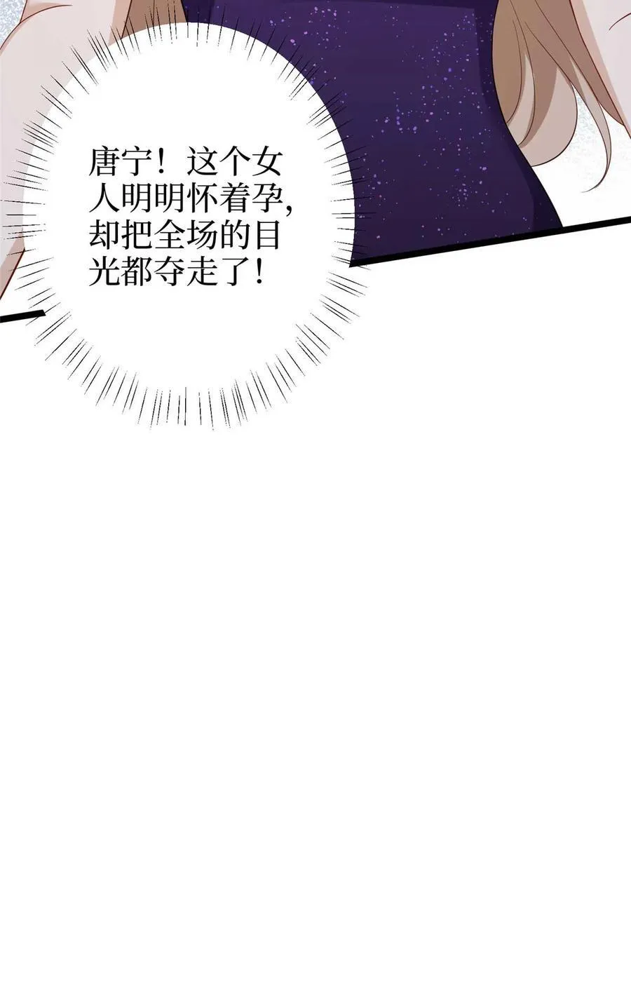 392 夺目的她 第59页