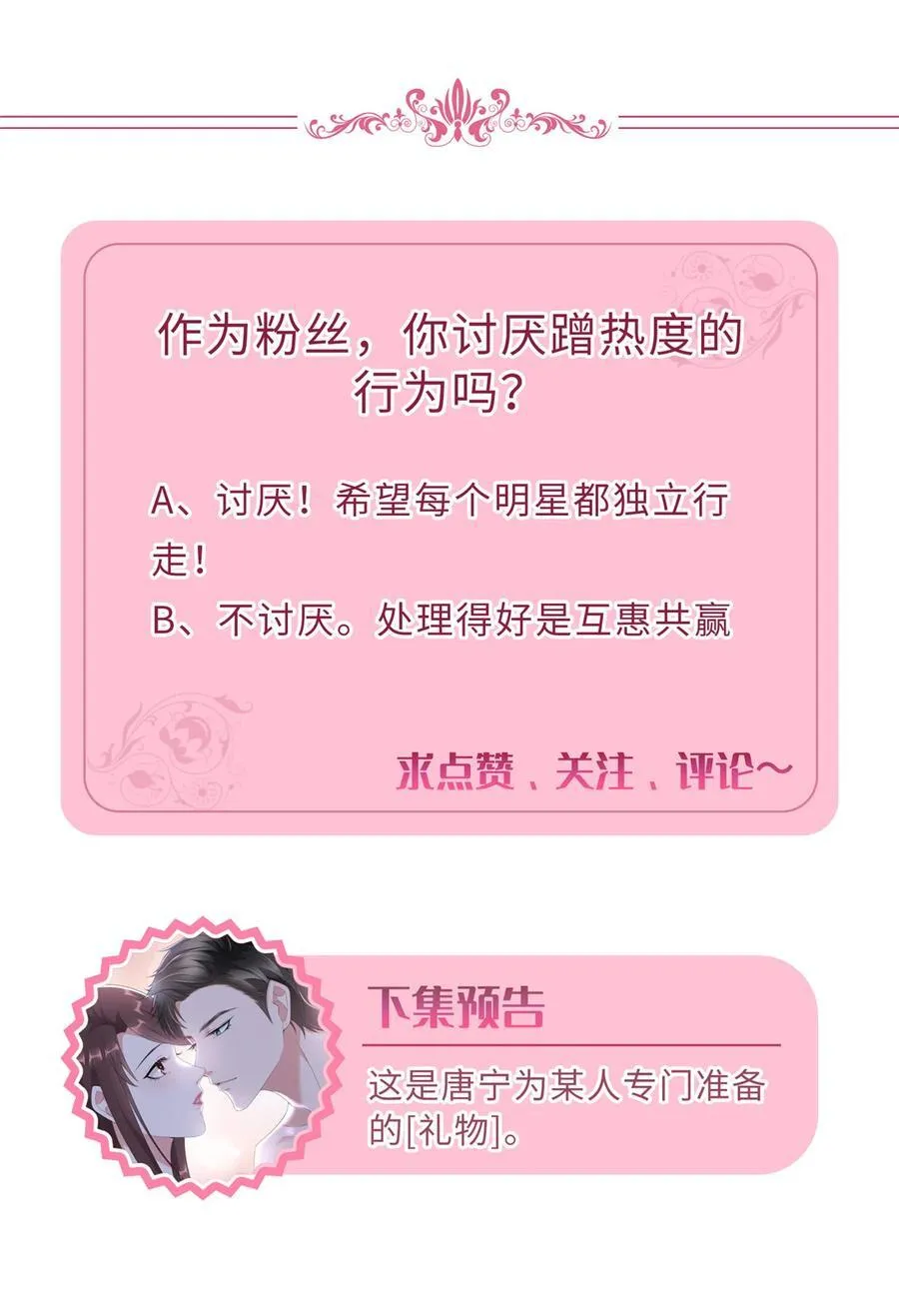 392 夺目的她 第60页