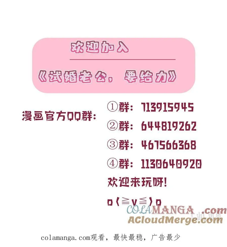 392 夺目的她 第61页