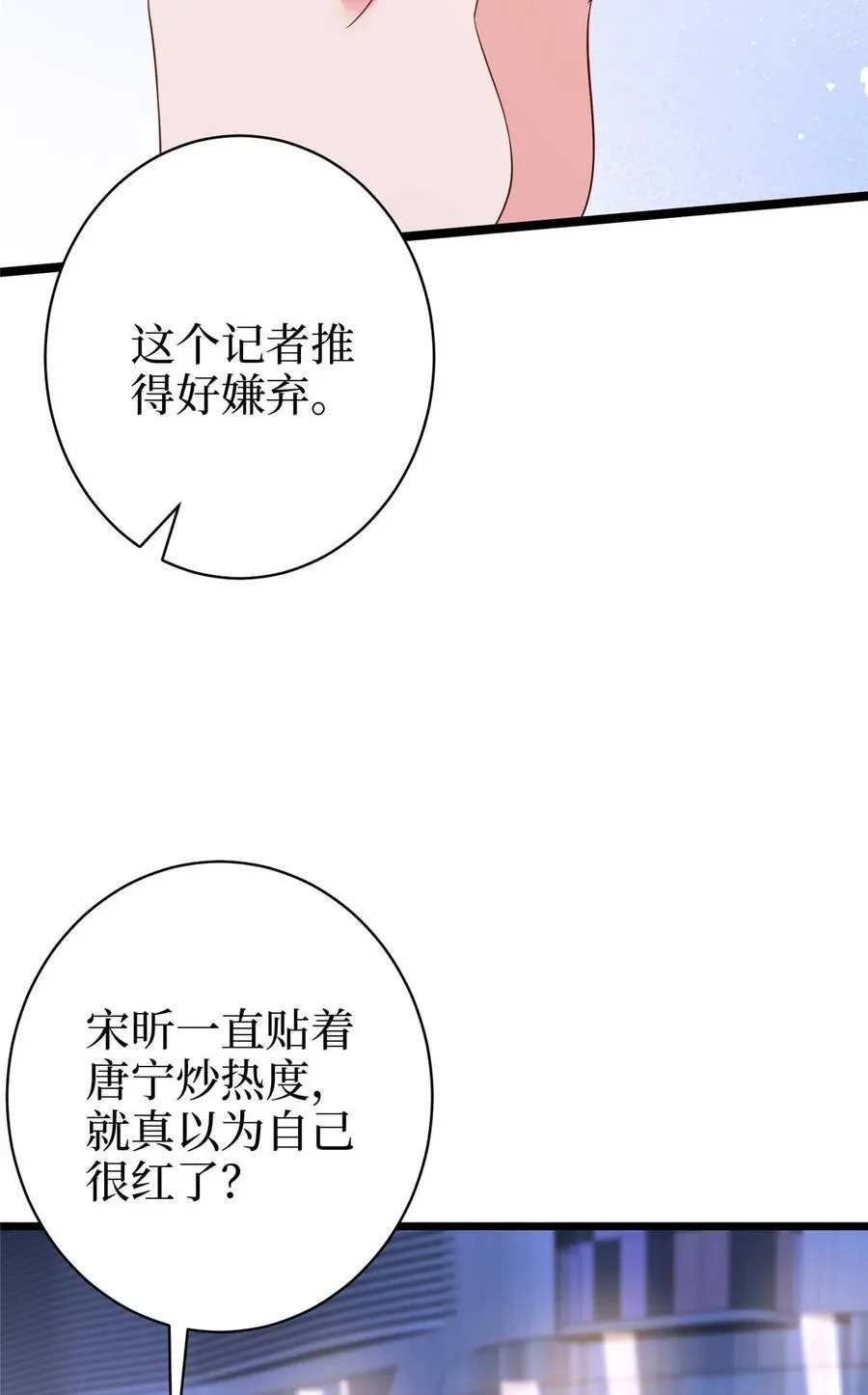 393 什么叫真正的人气 第3页