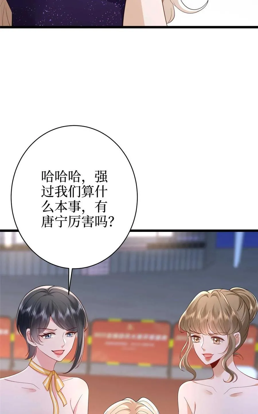 393 什么叫真正的人气 第6页