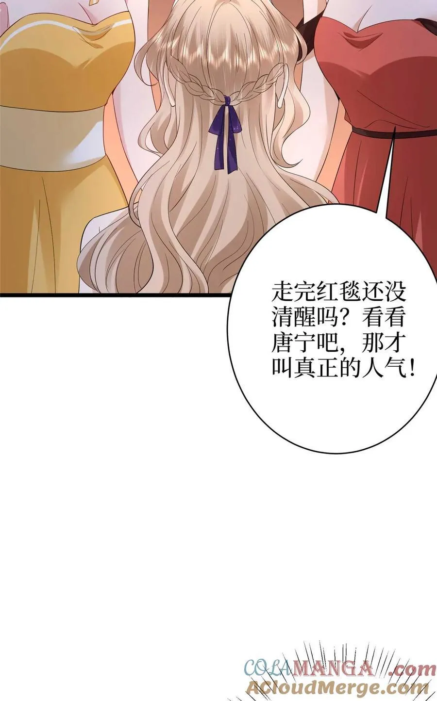 393 什么叫真正的人气 第7页
