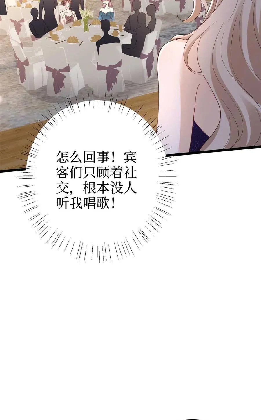 393 什么叫真正的人气 第11页