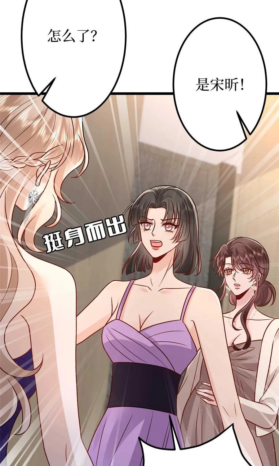 393 什么叫真正的人气 第18页