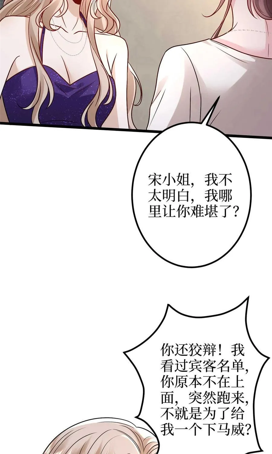 393 什么叫真正的人气 第20页