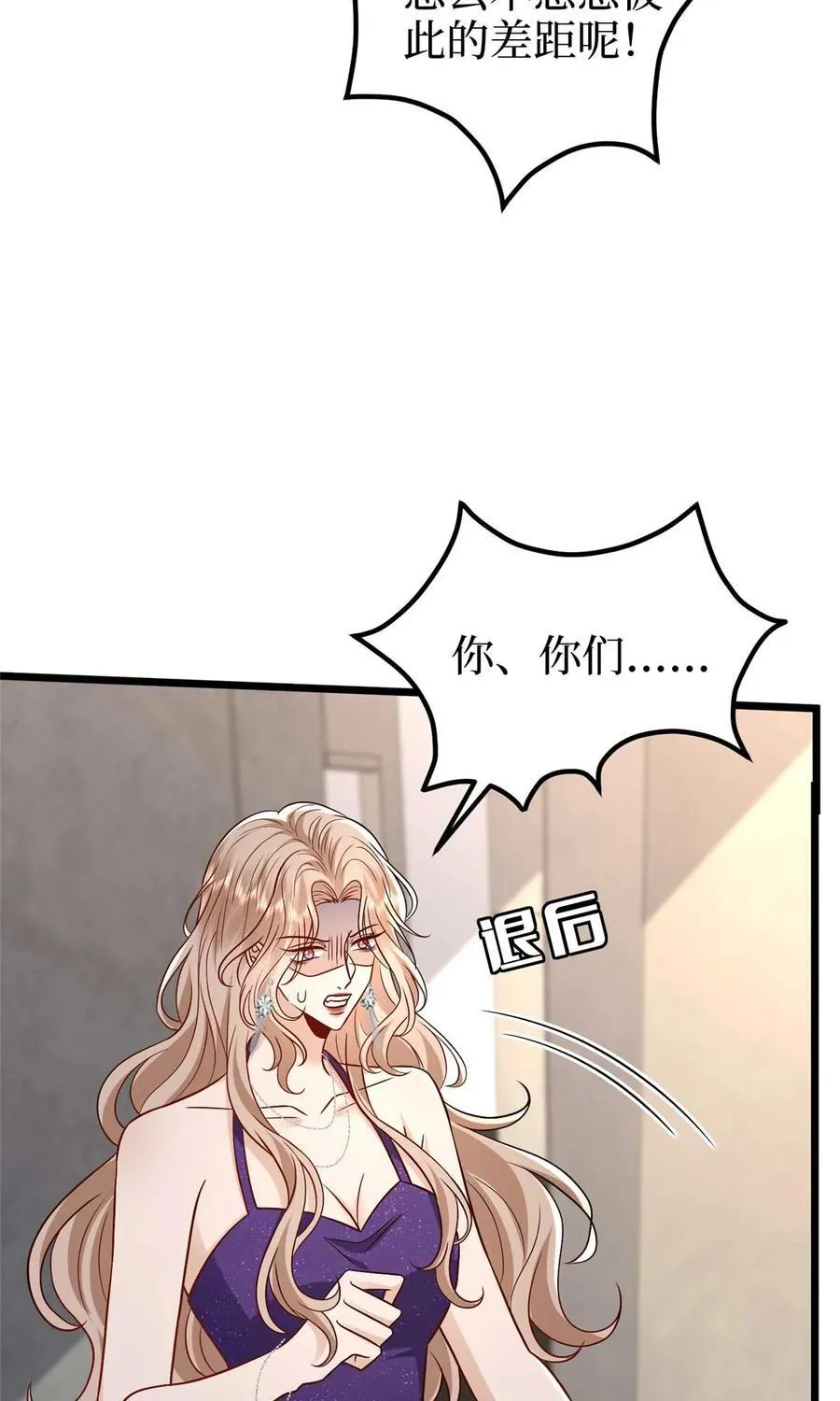 393 什么叫真正的人气 第23页