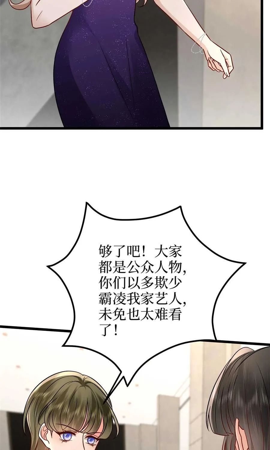 393 什么叫真正的人气 第24页