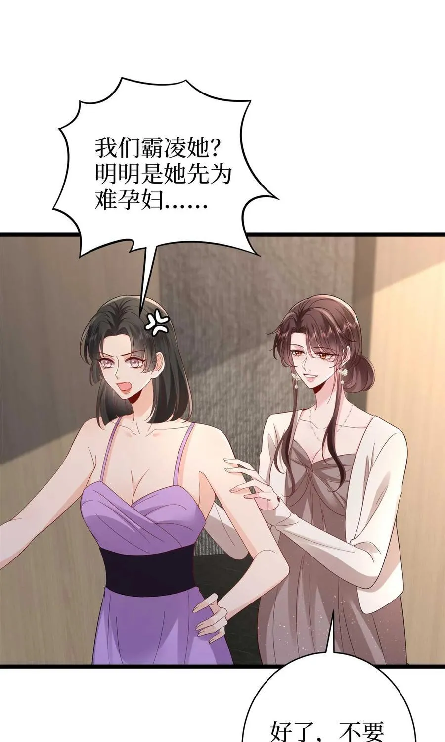 393 什么叫真正的人气 第26页