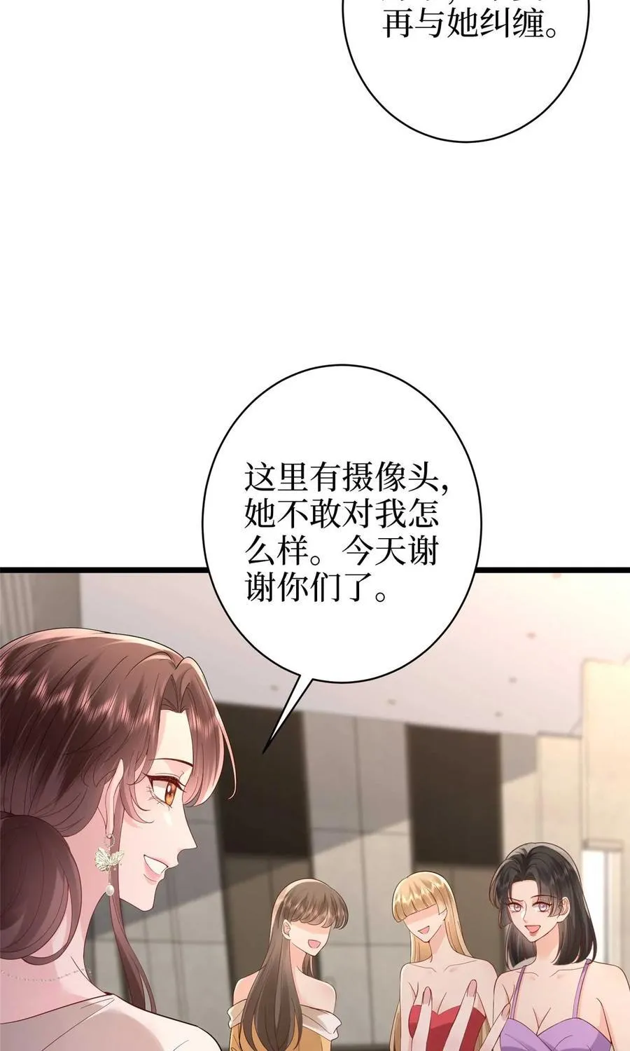 393 什么叫真正的人气 第27页