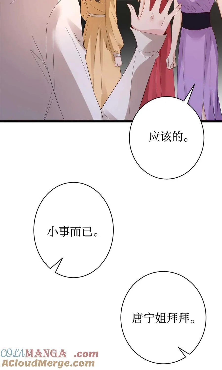 393 什么叫真正的人气 第28页
