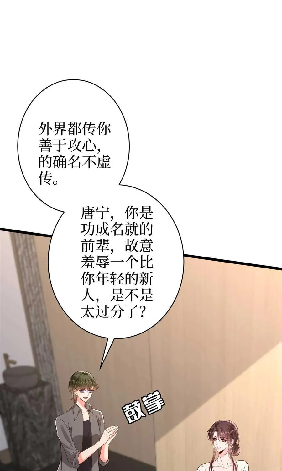 393 什么叫真正的人气 第29页