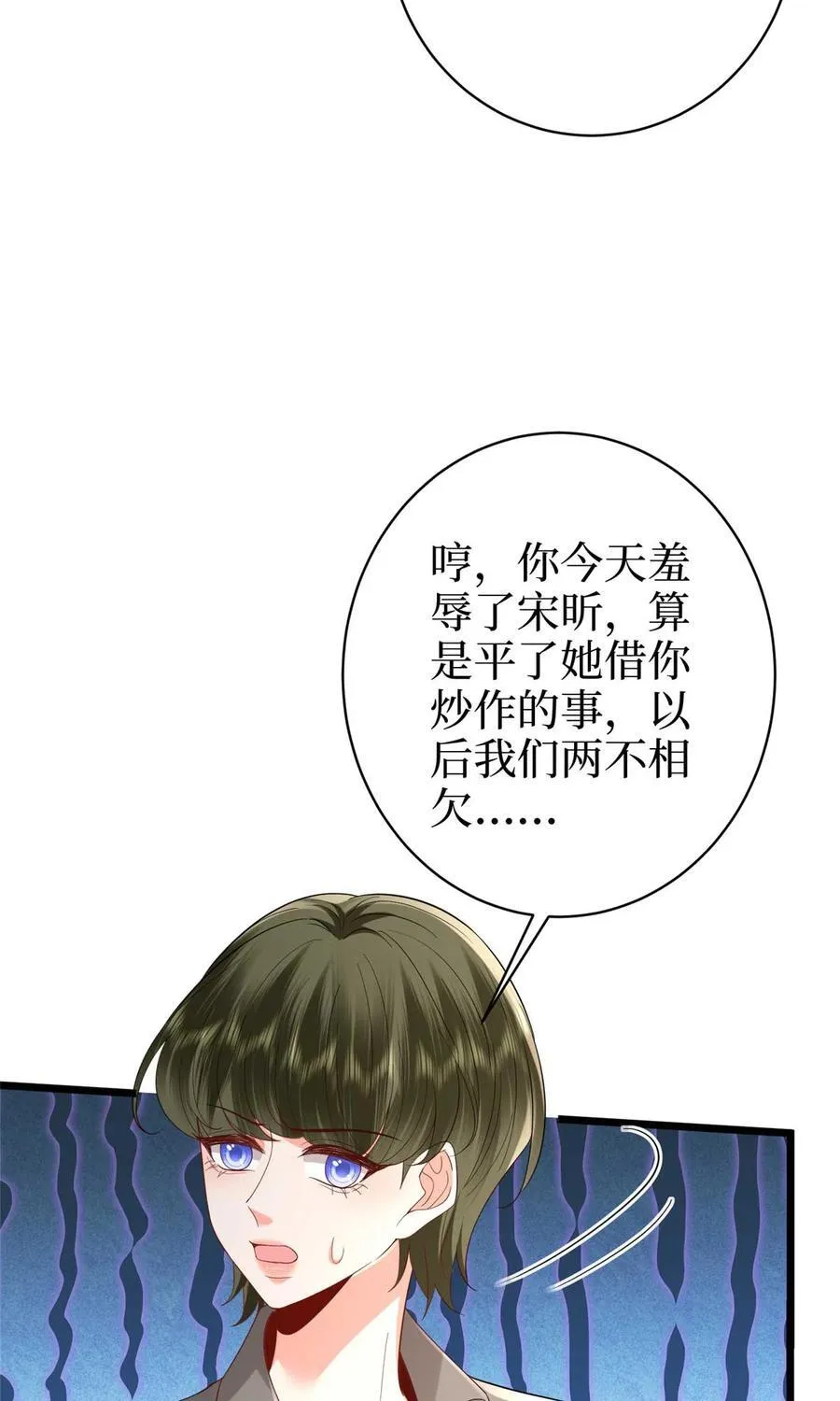 393 什么叫真正的人气 第32页