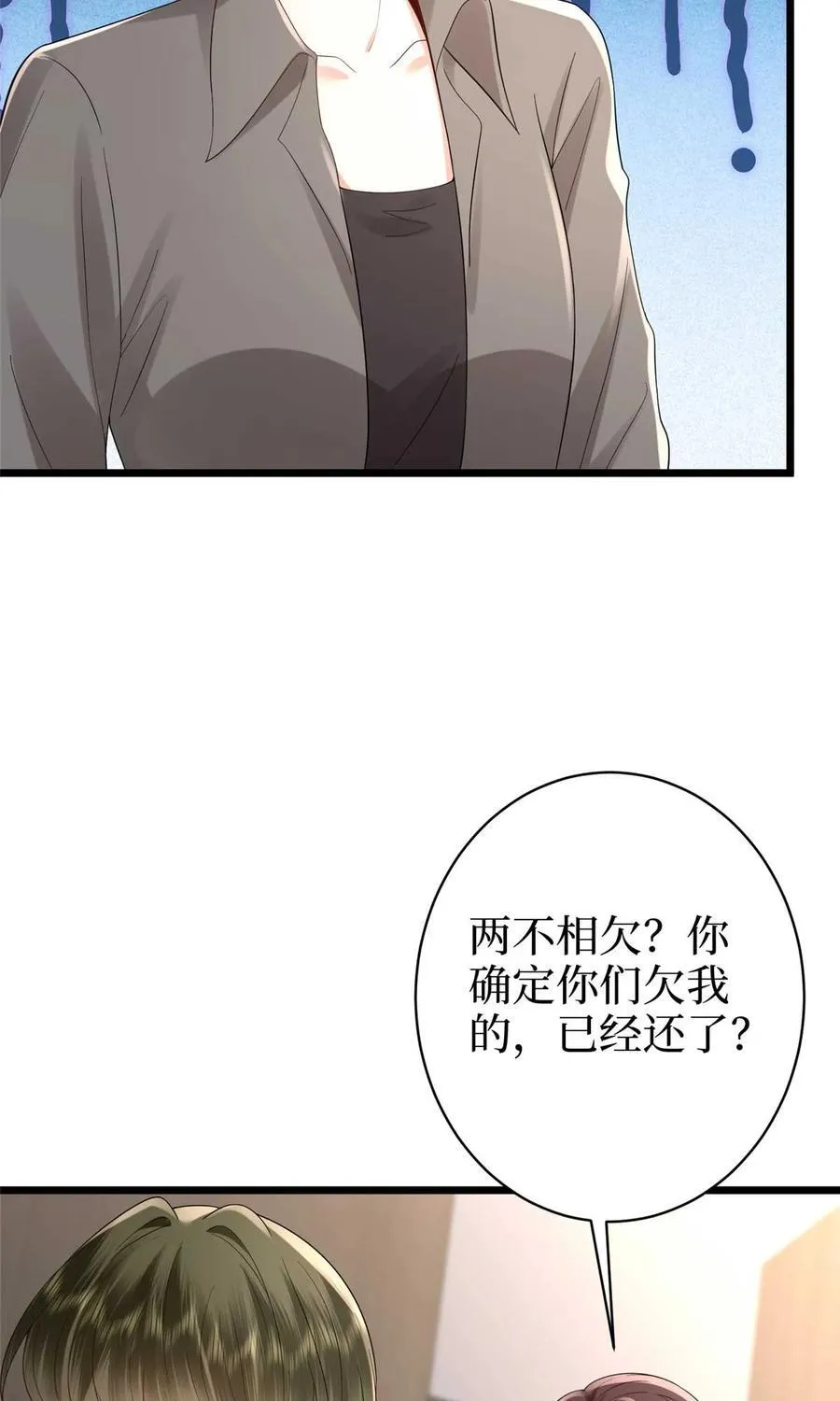 393 什么叫真正的人气 第33页