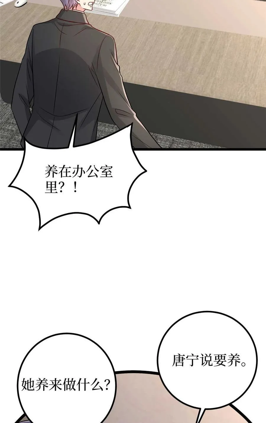 393 什么叫真正的人气 第44页