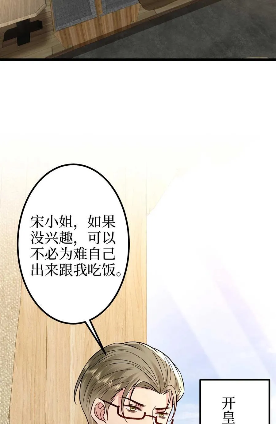 393 什么叫真正的人气 第50页