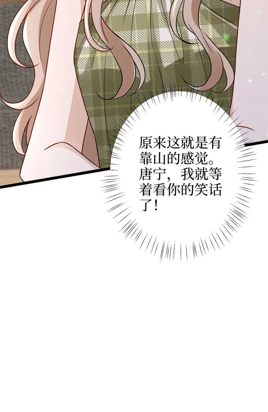 393 什么叫真正的人气 第57页