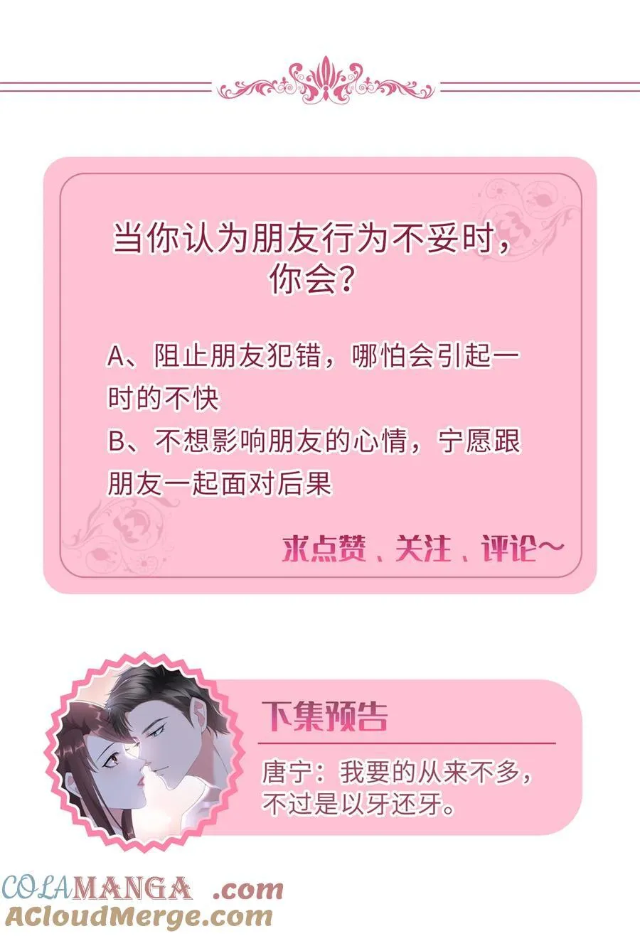 393 什么叫真正的人气 第58页