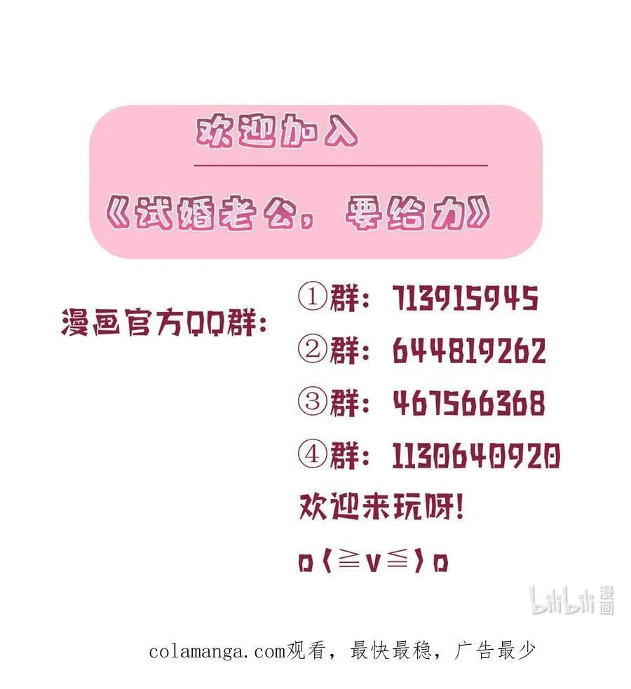 393 什么叫真正的人气 第59页