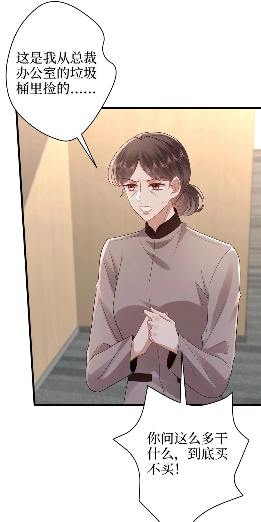 394 恶犬威武 第6页