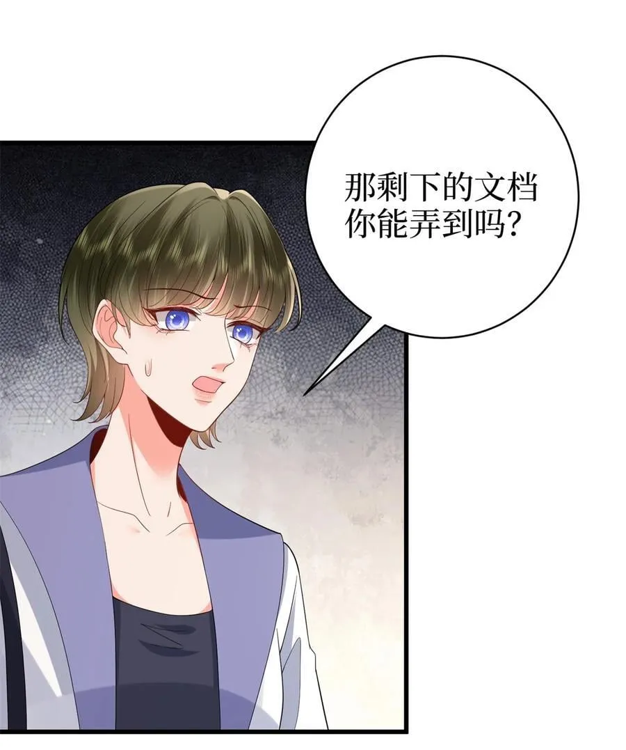 394 恶犬威武 第8页