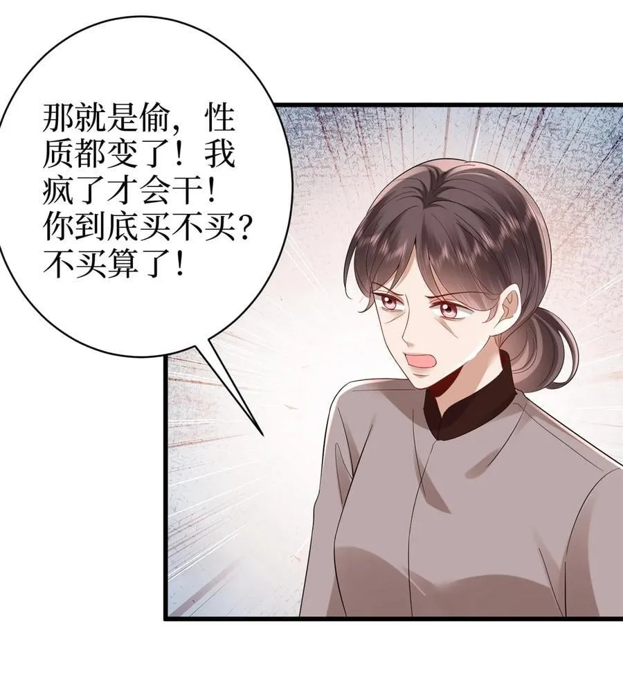 394 恶犬威武 第9页