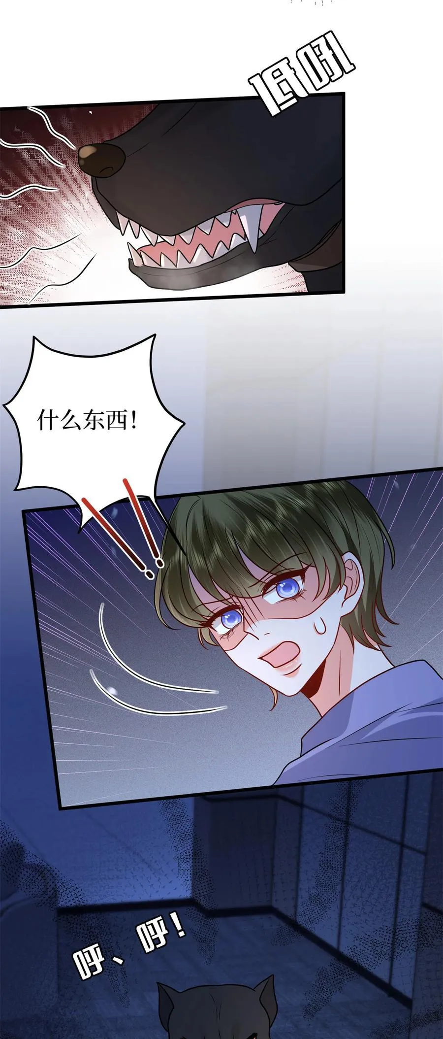 394 恶犬威武 第18页