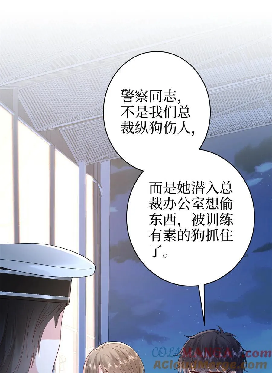 394 恶犬威武 第25页