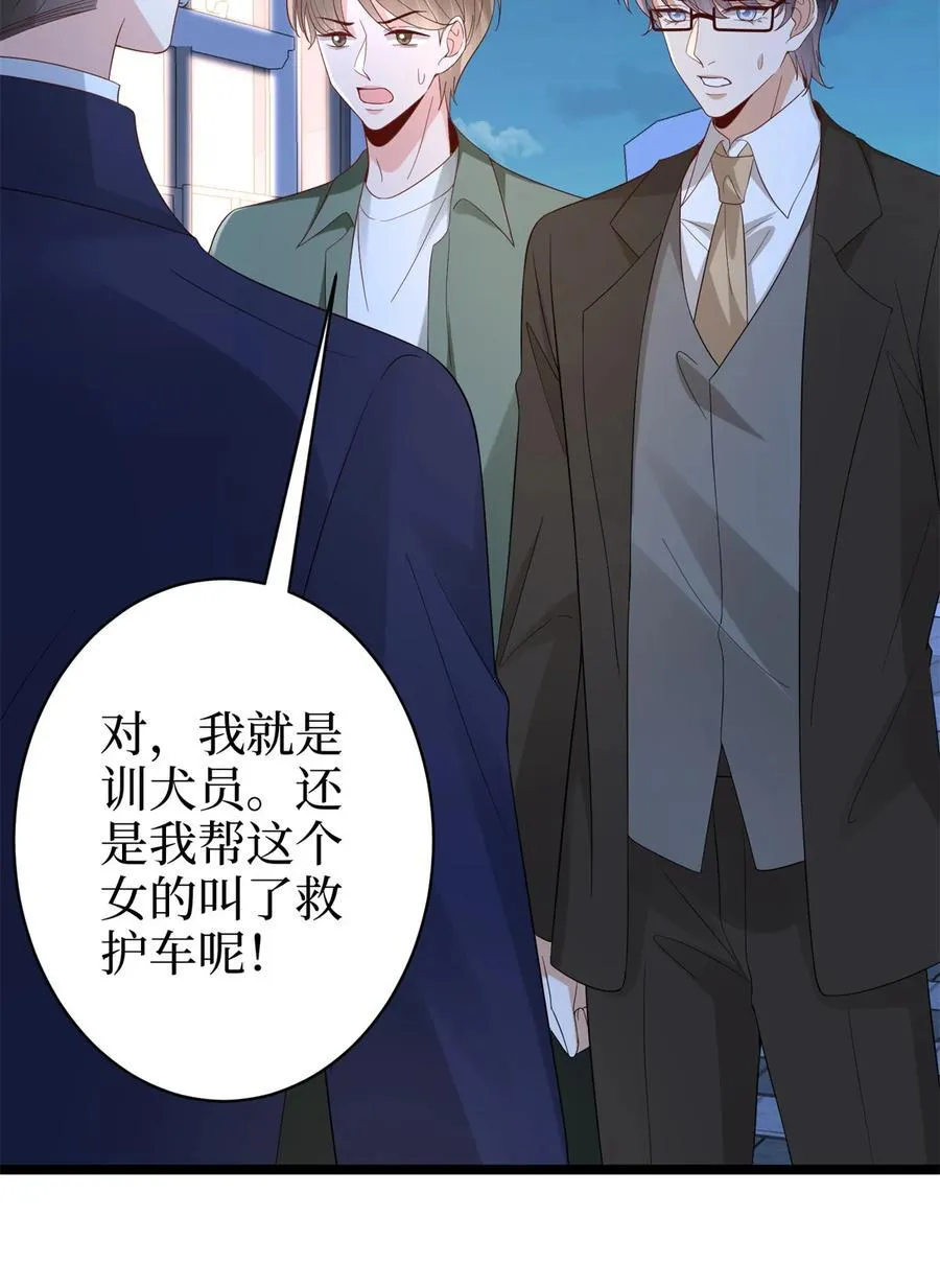 394 恶犬威武 第26页