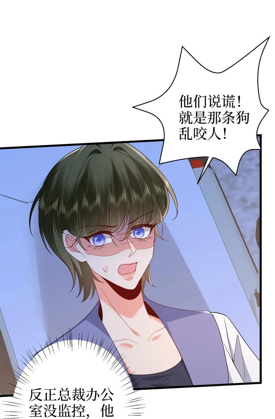 394 恶犬威武 第27页