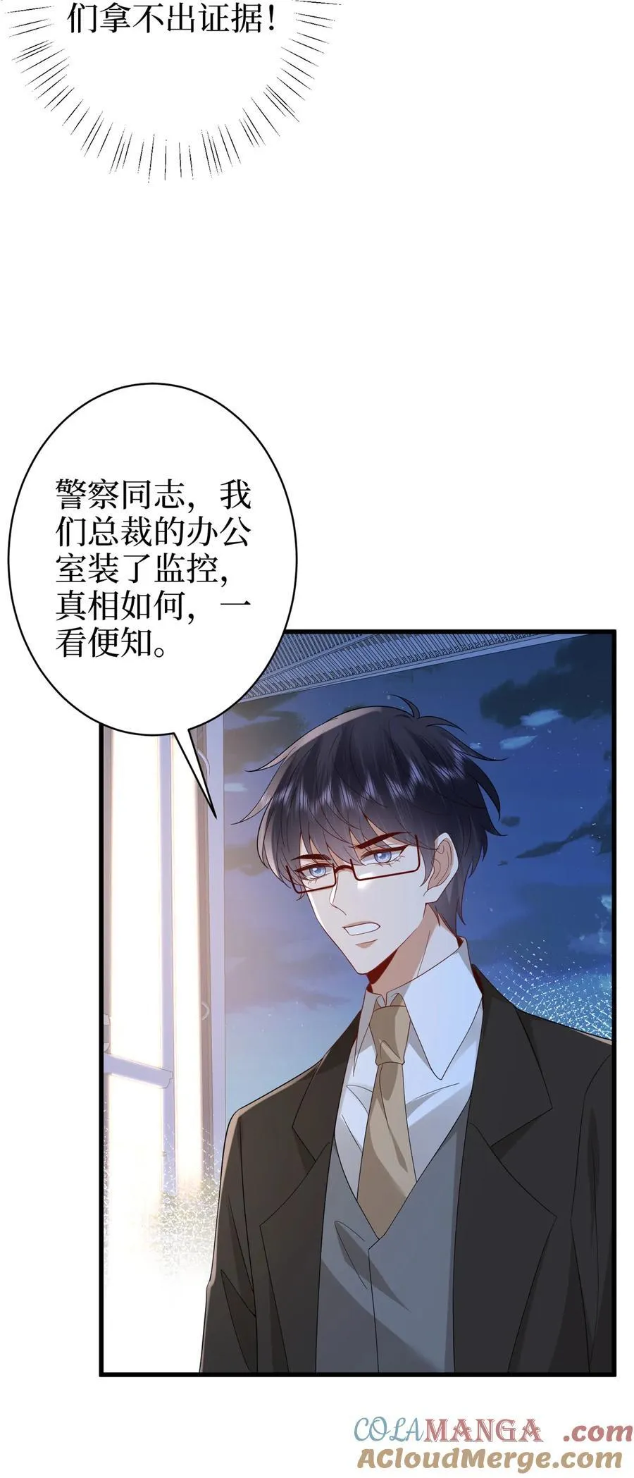 394 恶犬威武 第28页