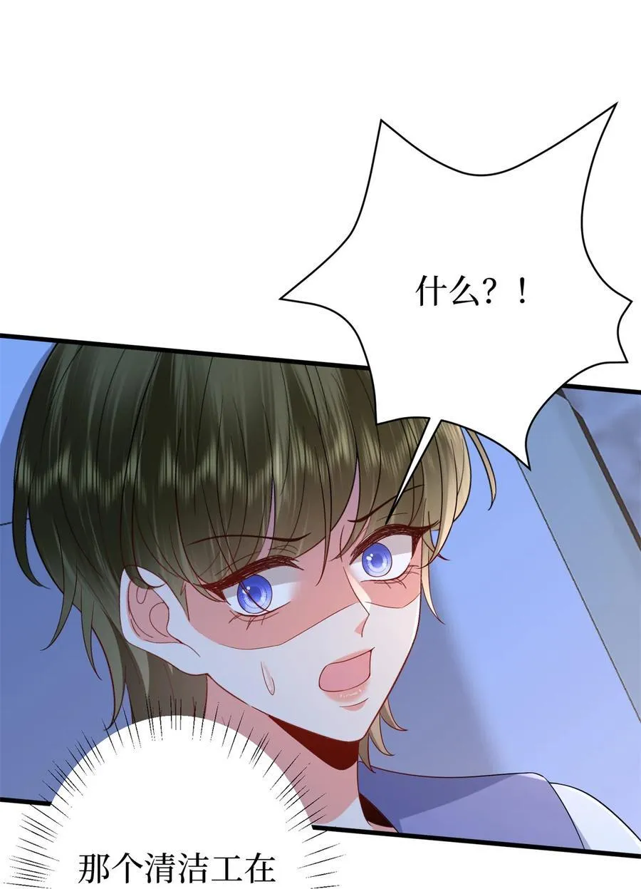 394 恶犬威武 第29页