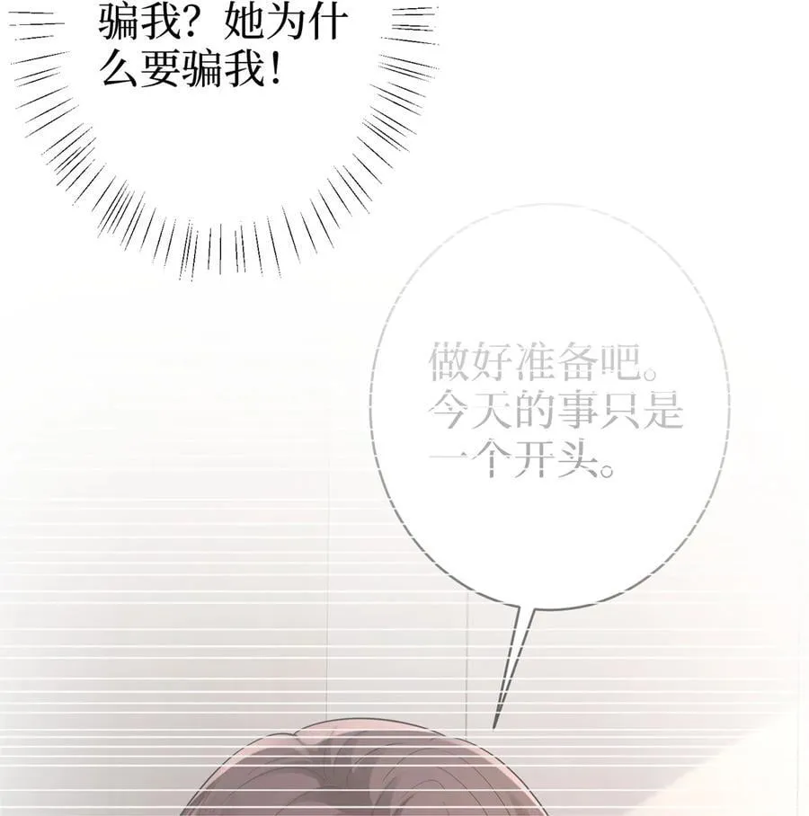 394 恶犬威武 第30页