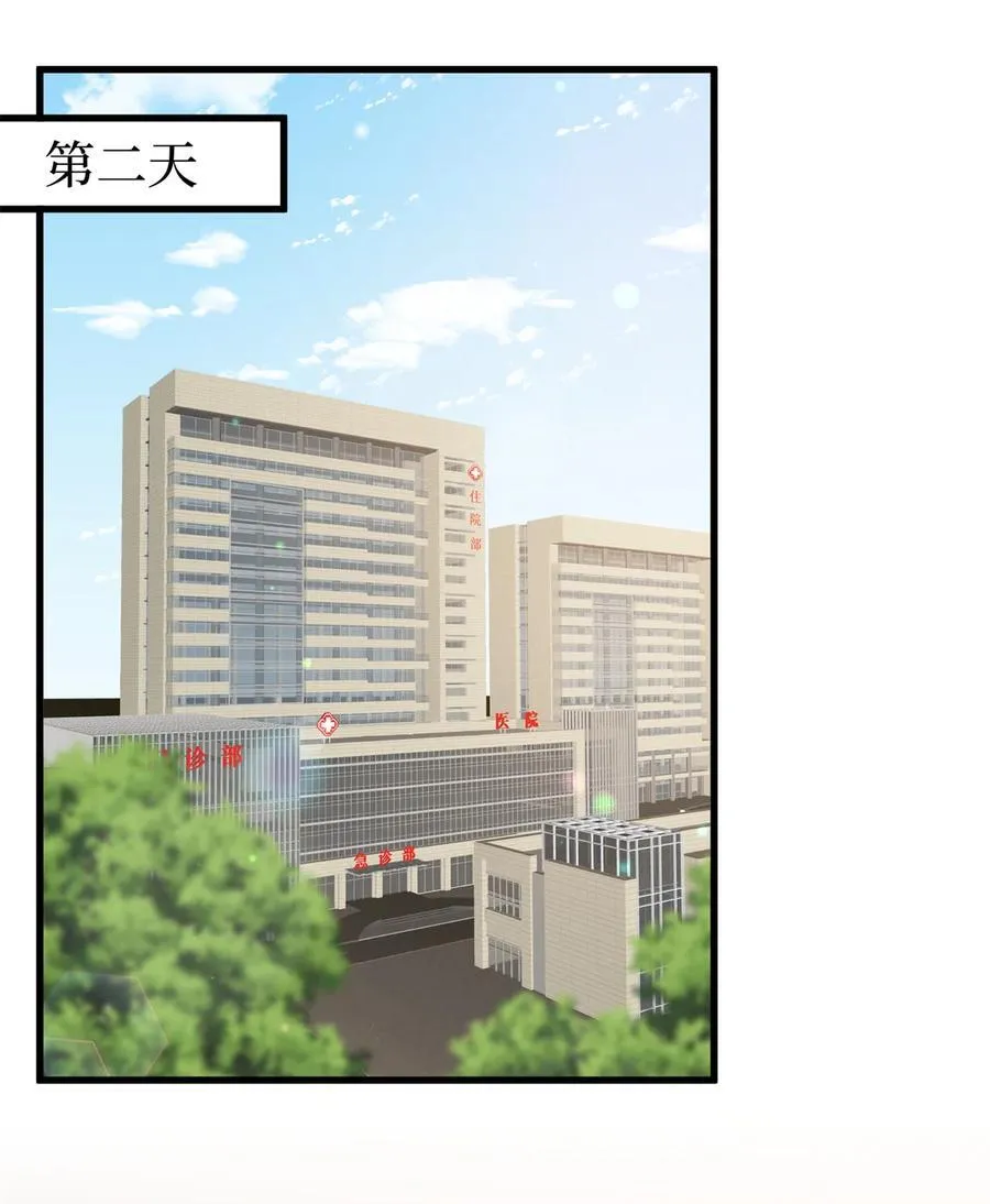 394 恶犬威武 第33页
