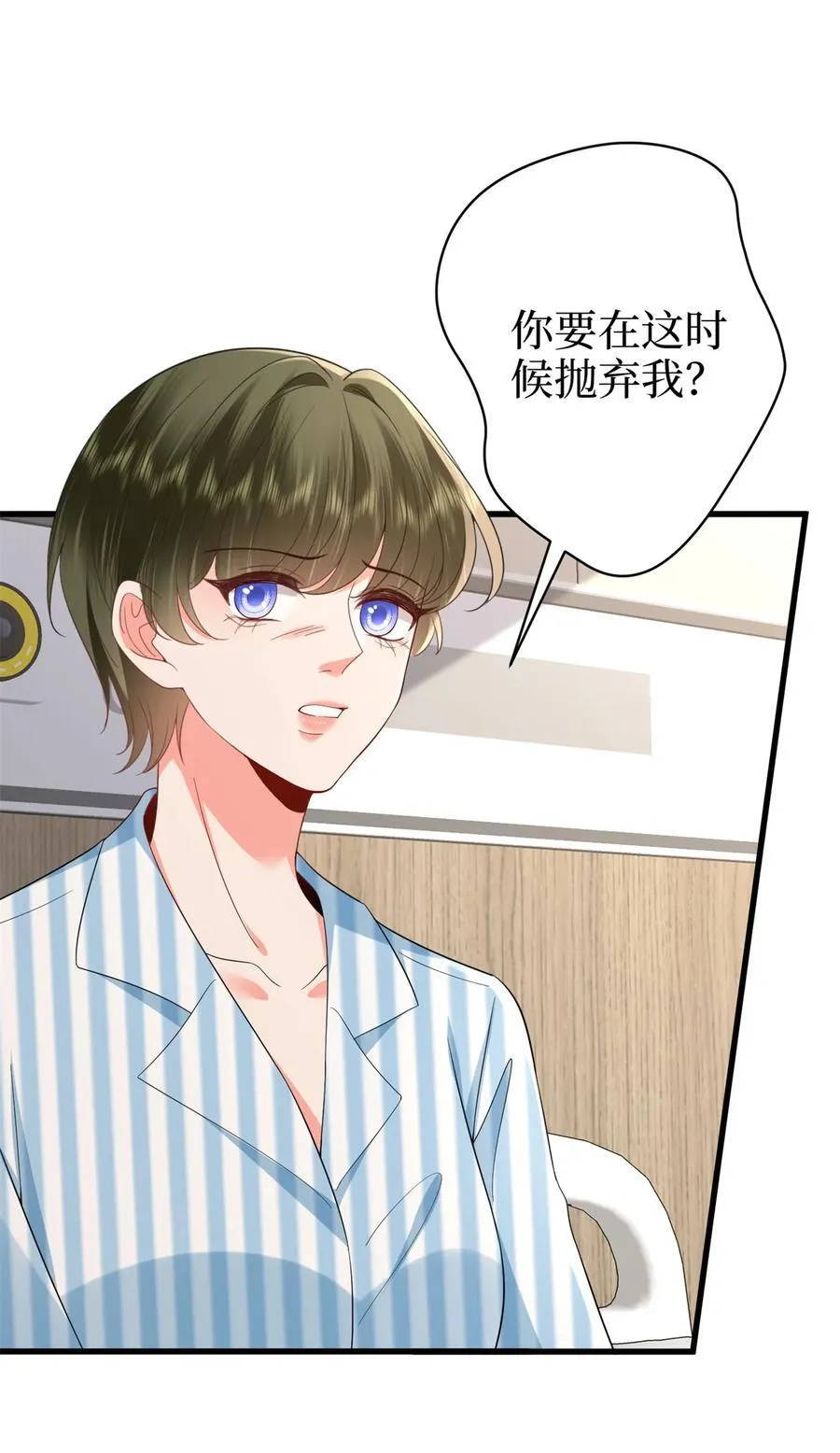 394 恶犬威武 第38页