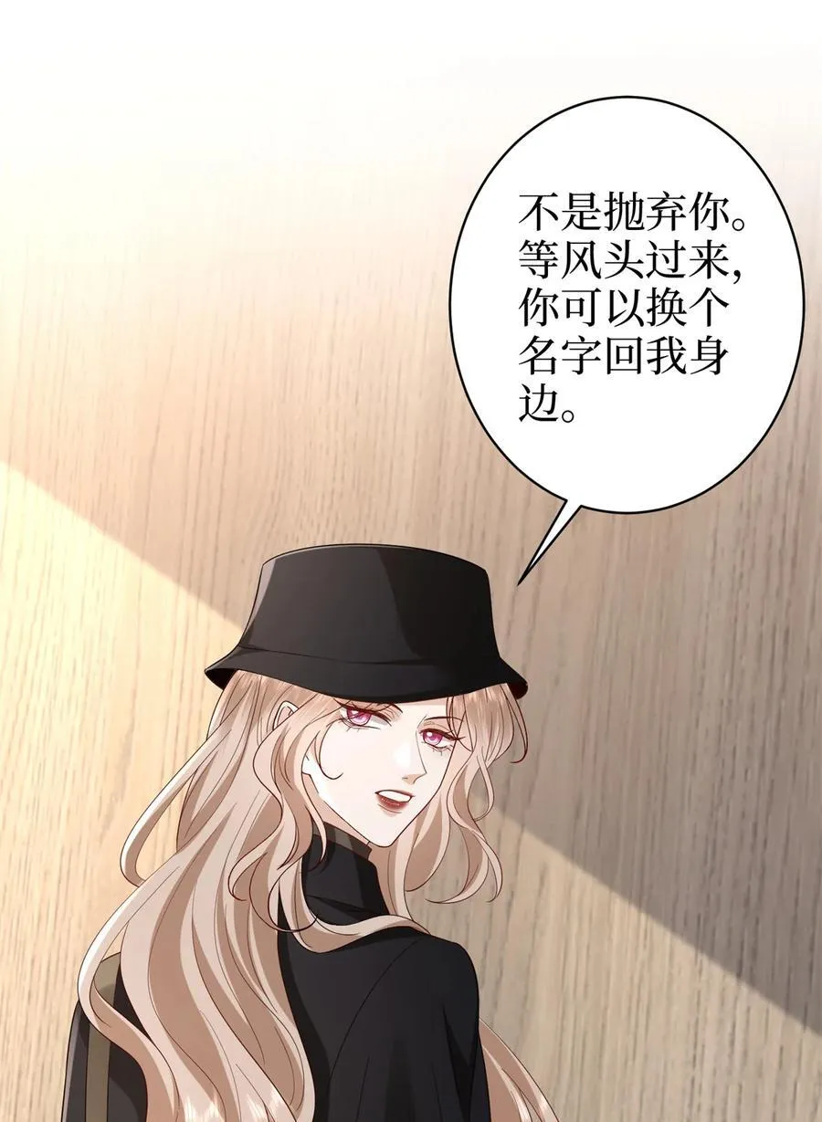 394 恶犬威武 第39页