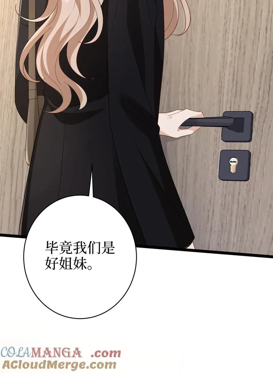 394 恶犬威武 第40页