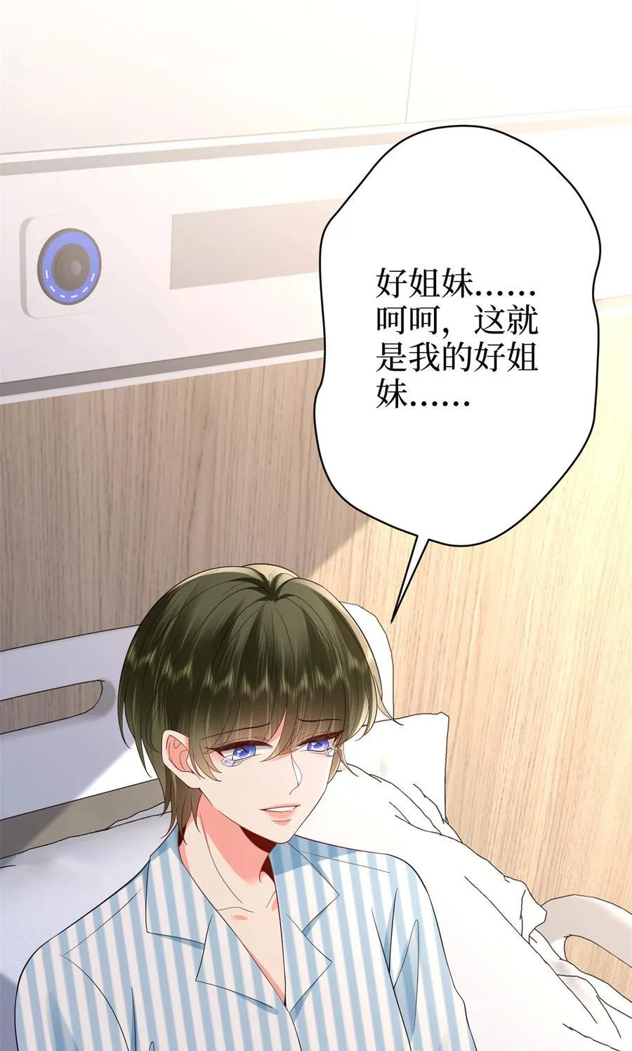 394 恶犬威武 第41页