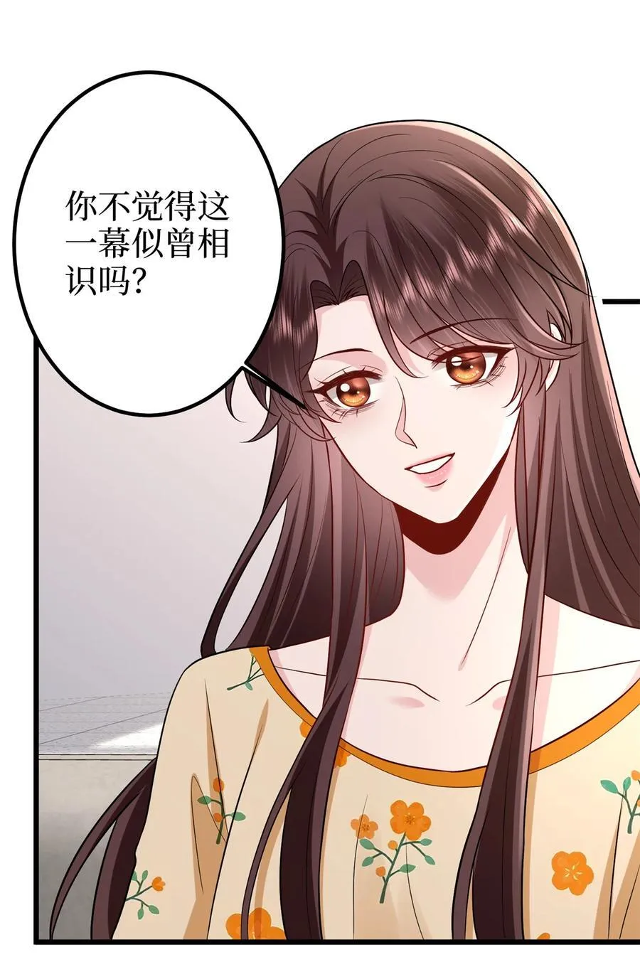 394 恶犬威武 第47页