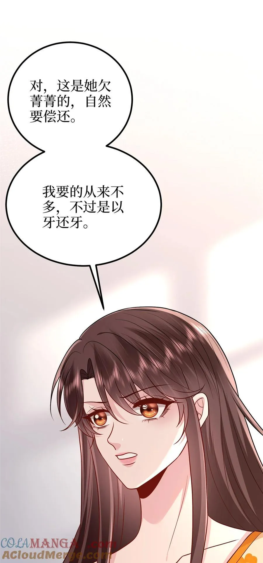 394 恶犬威武 第49页