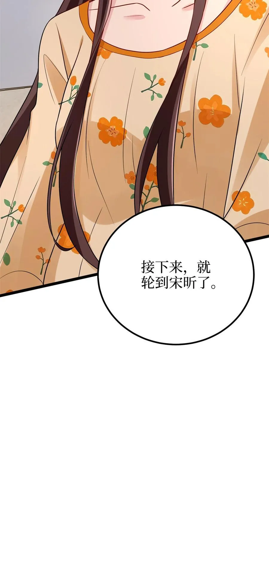 394 恶犬威武 第50页