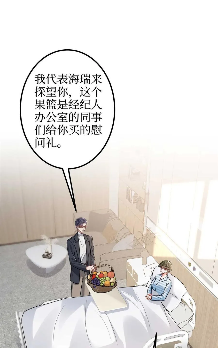 395 现在有人保护你了 第2页