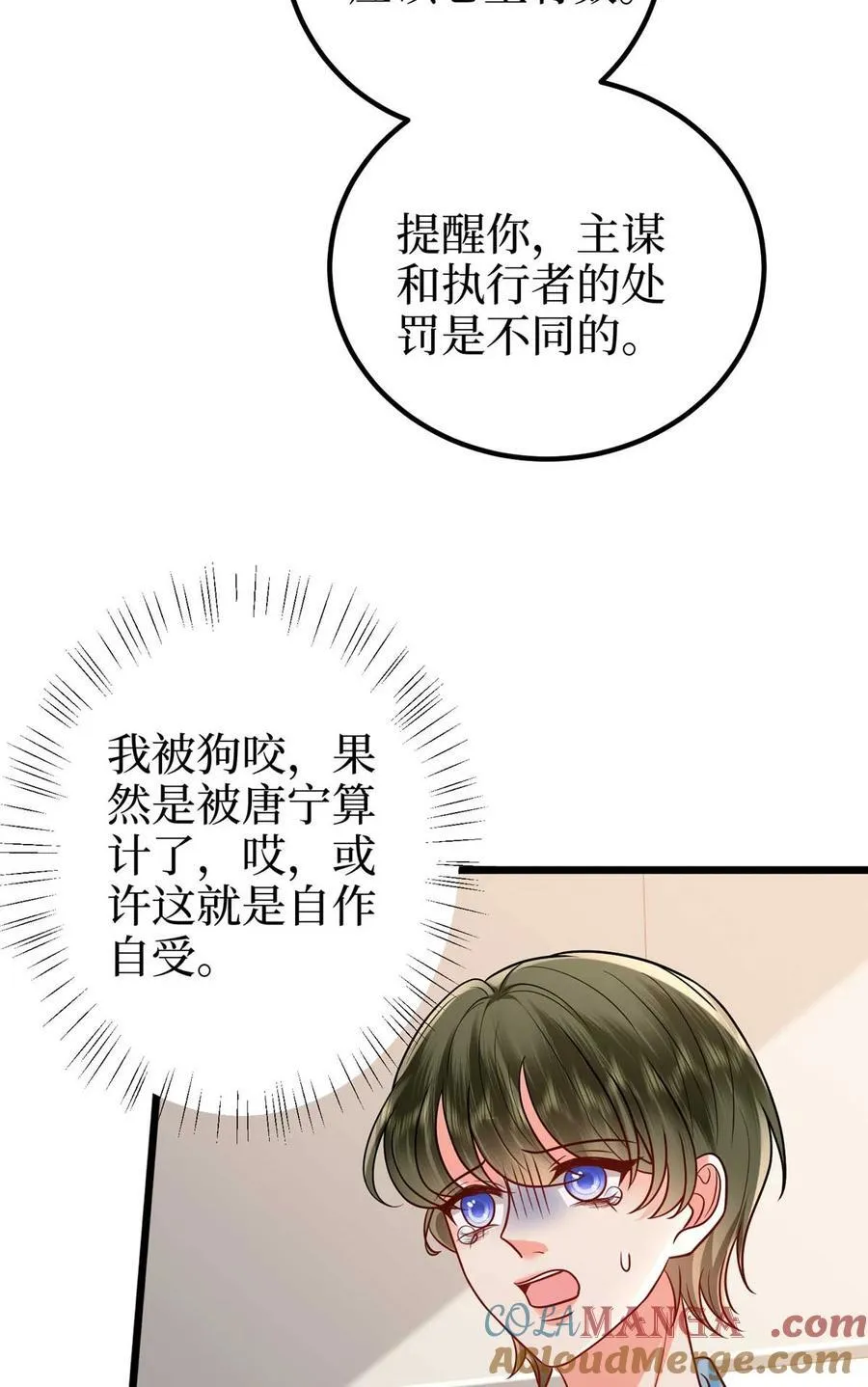 395 现在有人保护你了 第7页