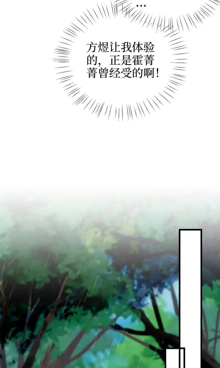 395 现在有人保护你了 第17页