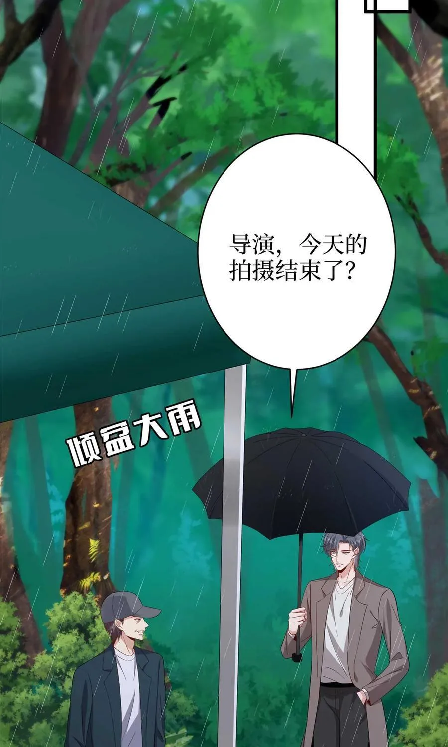 395 现在有人保护你了 第18页