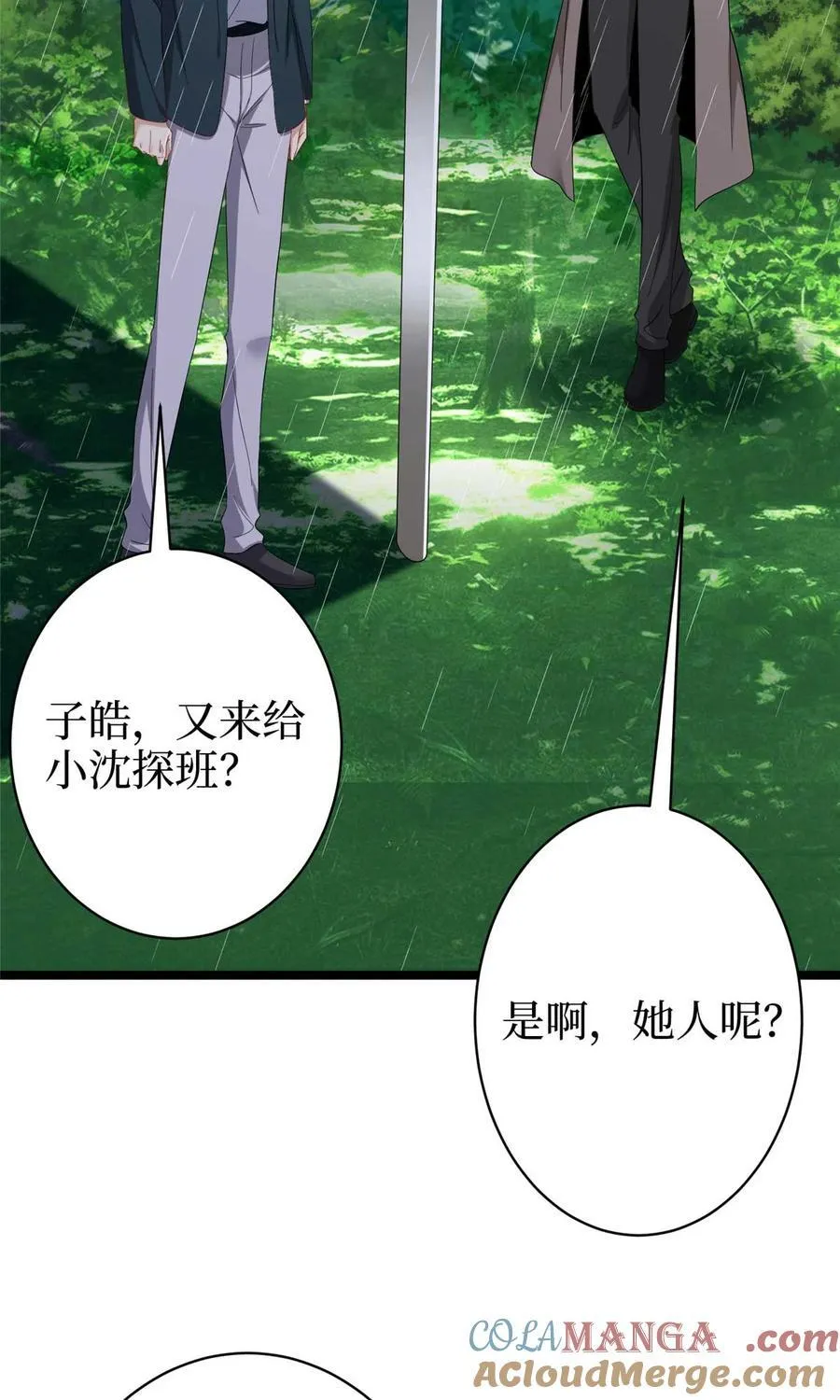 395 现在有人保护你了 第19页