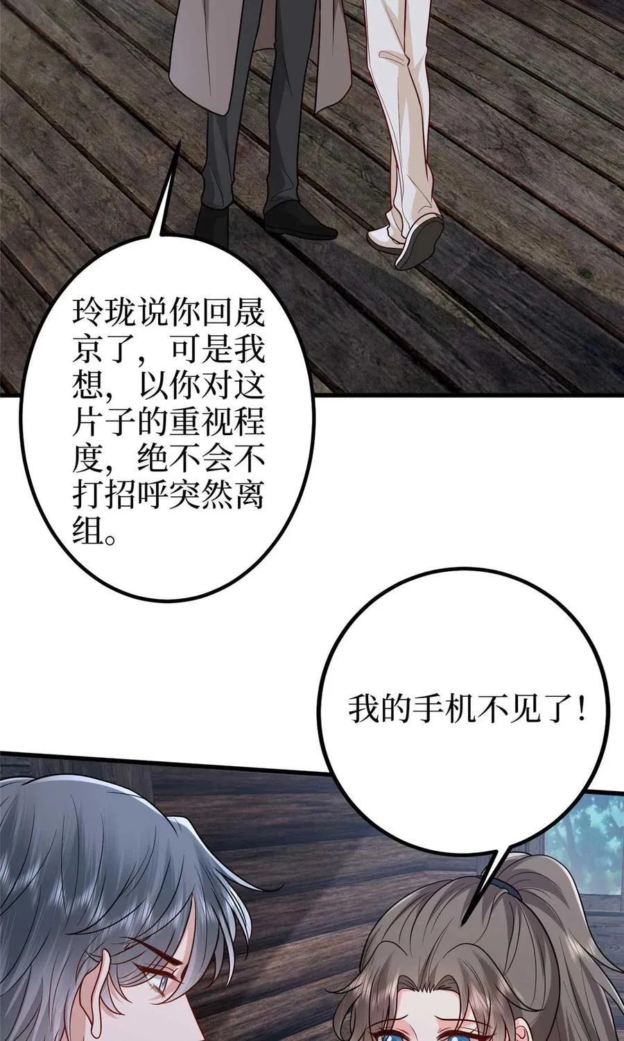 395 现在有人保护你了 第39页