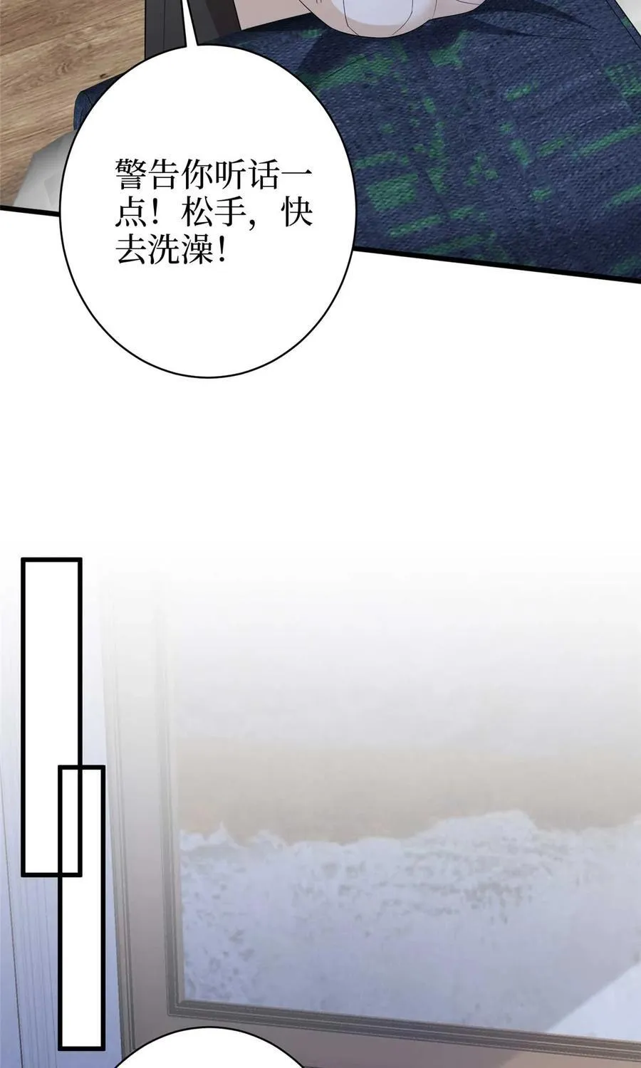 395 现在有人保护你了 第54页